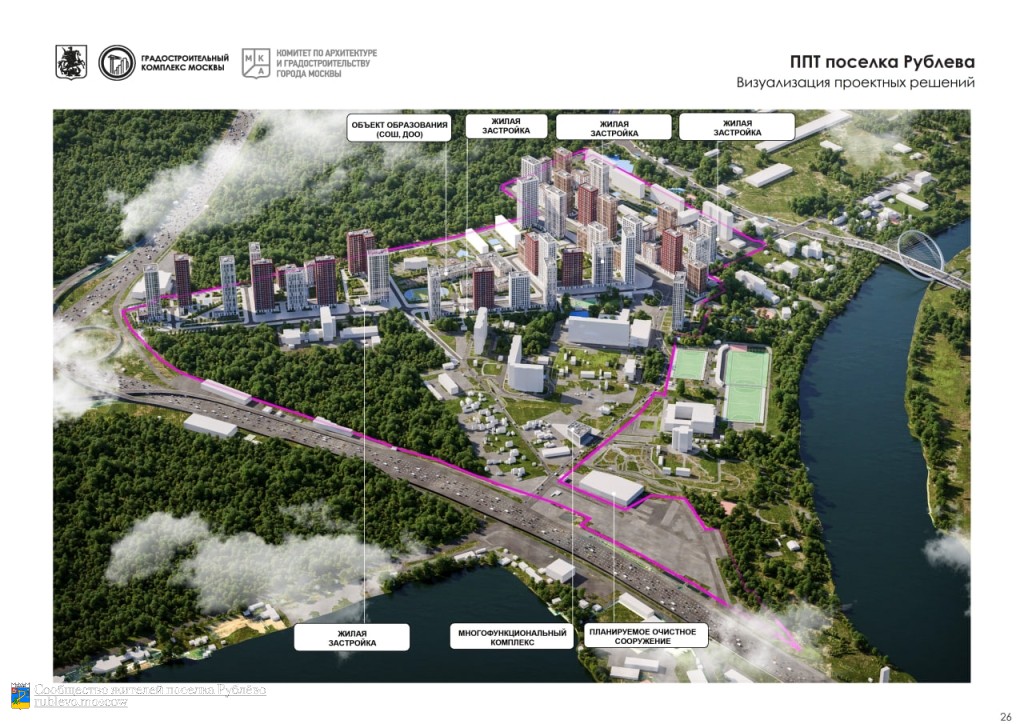 Опубликовали проект сноса и застройки Рублёво. 3