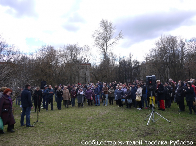 Состоялся митинг жителей против ухудшения экологической ситуации в г. Москве Состоялся митинг жителей против ухудшения экологической ситуации в г. Москве