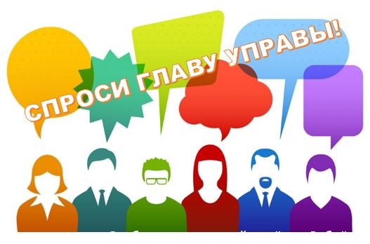 Вопросы главе Управы Кунцево Вопросы главе Управы Кунцево
