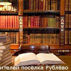 Встреча в Литературной гостиной Встреча в Литературной гостиной